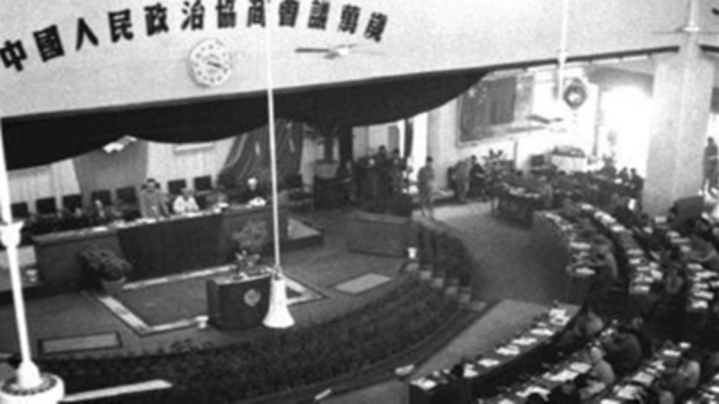 中国切手 紀1 慶祝中国人民政治協商会議第一届全体会議 1949年 4種完 mqdefault.jpg