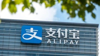 支付寶旗下兩家經(jīng)營主體完成更名，支付寶APP名字不變
