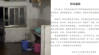 湖南永州一中職廁所改宿舍？學(xué)校致歉：系澡堂改造，已停用