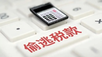存在偷逃稅等問(wèn)題，1名主播、兩家MCN被通報(bào)