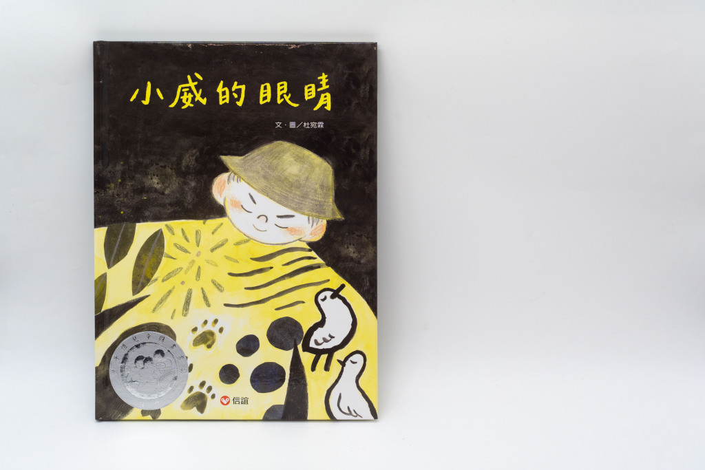 第九届丰子恺儿童图画书奖首奖空缺，五部佳作奖作品揭晓