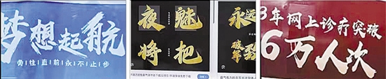 “挑战书法审美底线”，书法家呼吁莫让“扫帚体”横行书坛