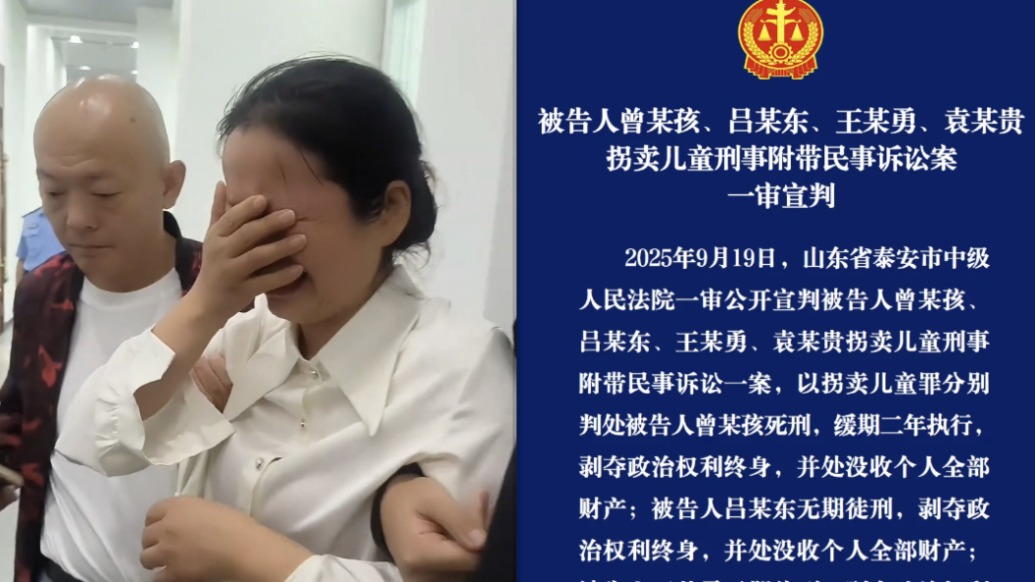 四被告人最高獲死緩！“山東入室搶嬰案”一審宣判，受害者家屬稱至今未等到道歉