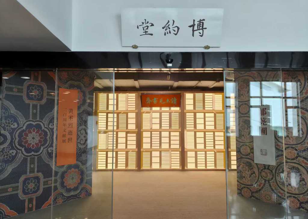 纪念清代藏书大家黄丕烈，宋版《图画见闻志》亮相