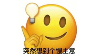 超級(jí)創(chuàng)意，就是超級(jí)搞笑 | 一個(gè)符號(hào)工作室