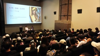 “她的宇宙”系列講座｜黃盈盈：女/性·身體·公共性