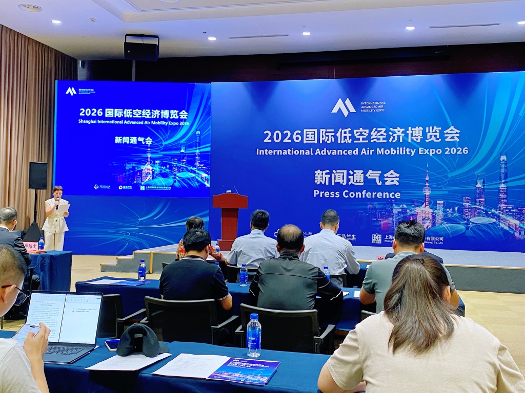 第二届国际低空经济博览会明年7月在沪举办，将设应用展区