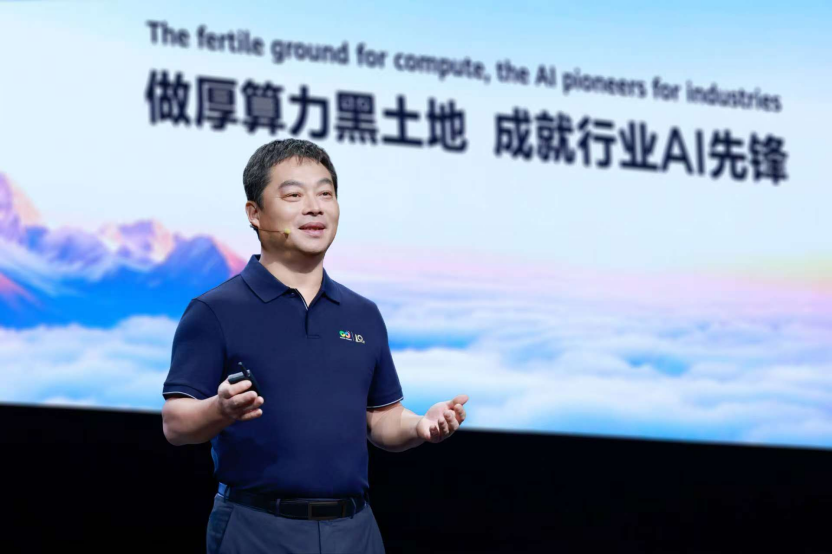 华为张平安：华为384昇腾AI云服务已全面上线，未来超节点规格将升到8192卡