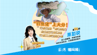 澎友说丨“钓鱼佬”上大分！“常乐兄弟”即将完成北盘江垃圾清理，环保工作坚持多年