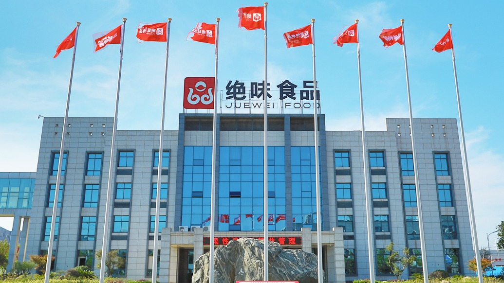 连续5年少计营收！绝味食品涉信披违规将“戴帽”，公司和董事长等被罚850万元