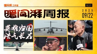 暖聞湃周報(bào)丨愿以此心寄華夏，且將歲月贈(zèng)山河
