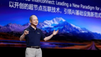 徐直軍：華為核心戰(zhàn)略就是“超節(jié)點(diǎn)+集群”，規(guī)避中國(guó)芯片制造工藝受限