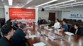 華東師大中文系教授彭國(guó)忠加盟吉林大學(xué)