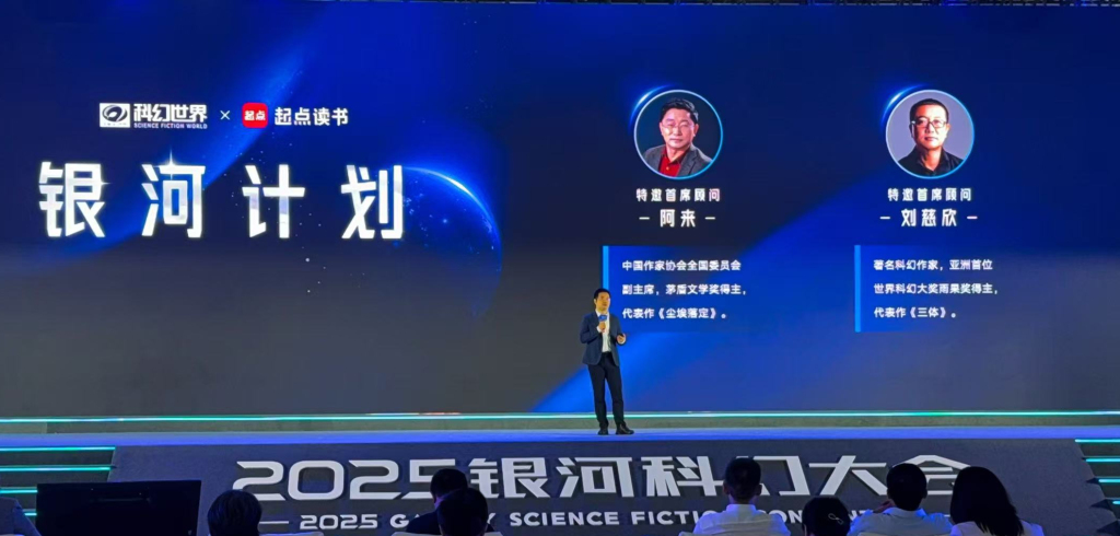 生肖狗幸运方位选择:天喜方位-“银河计划”在成都科幻大会启动，阿来和刘慈欣任首席顾问