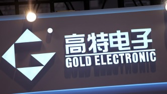 高特電子沖刺創(chuàng)業(yè)板IPO：對前五大客戶的依賴逐年加劇，申報前五倍溢價向關(guān)聯(lián)方出售子公司