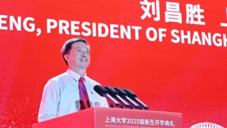 在大學(xué)如何錨定目標、錘煉核心本領(lǐng)？上海大學(xué)校長劉昌勝與新生分享看法