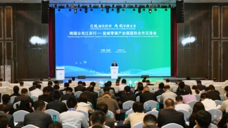 盐城零碳产业园国际合作交流会举行，15个重大项目现场签约