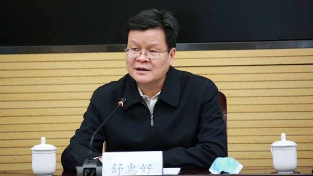 财政部党组成员、部长助理舒惠好履新民政部党组成员
