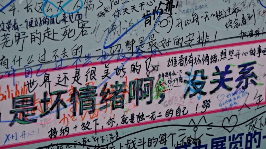 是坏情绪啊，没关系！“宛平南路600号”赵敏院长：不要硬抗