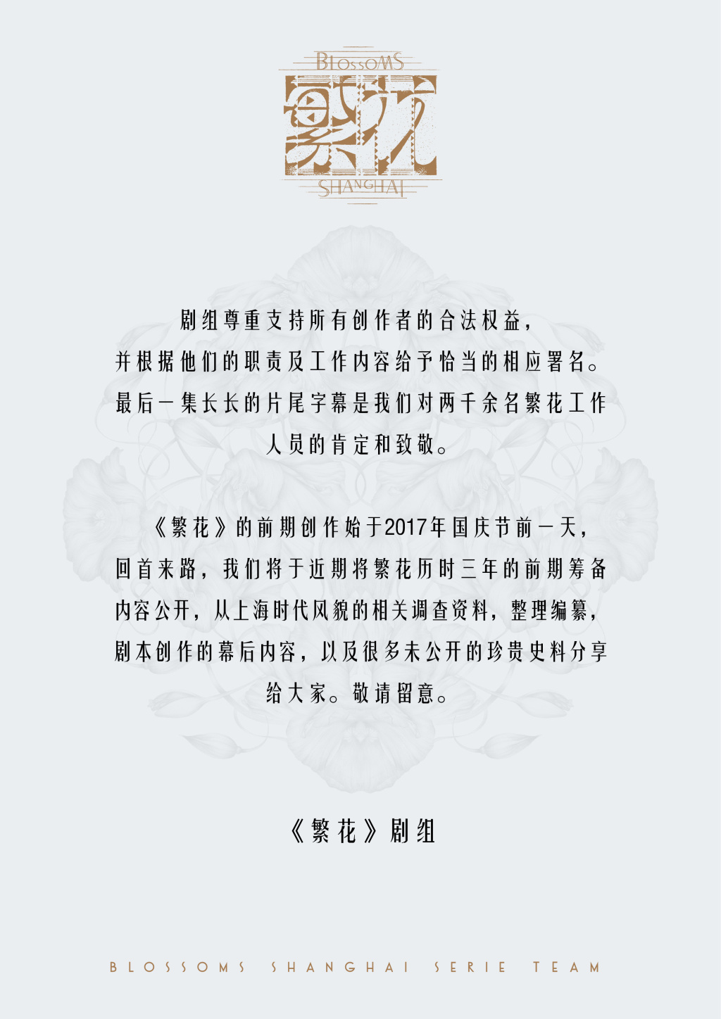 生肖羊流年运程星象影响:八字合婚www.jixiangqiming.vip：-没给编剧署名？《繁花》剧组：署了2千多人名，将公开前期筹备内容