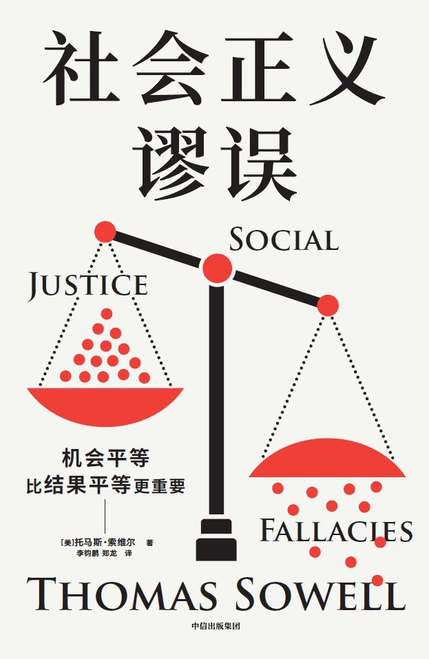 对谈｜何怀宏×毛寿龙×李钧鹏：如何更好地理解正义