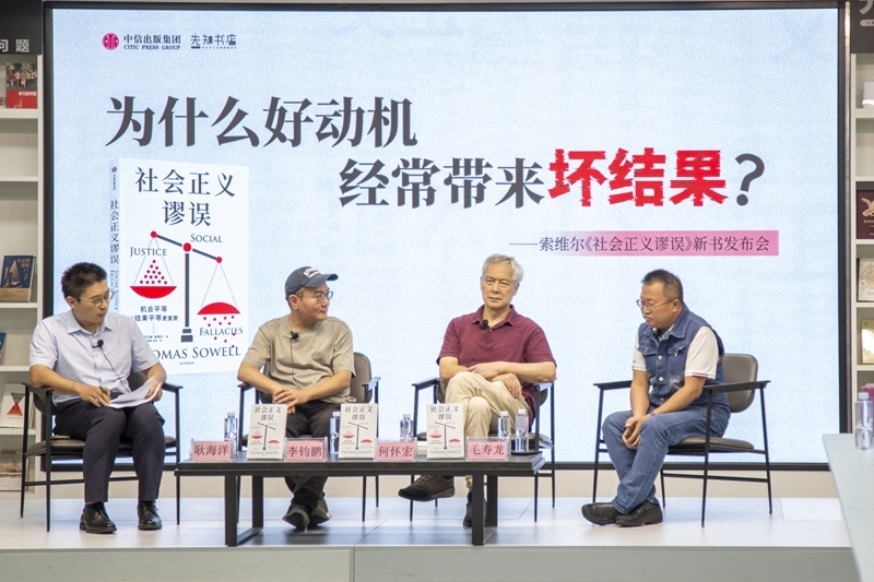 血型合婚吉凶:在线测算运势www.jixiangqiming.vip：-对谈｜何怀宏×毛寿龙×李钧鹏：如何更好地理解正义