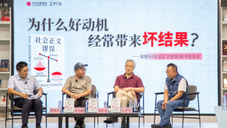 對(duì)談｜何懷宏×毛壽龍×李鈞鵬：如何更好地理解正義