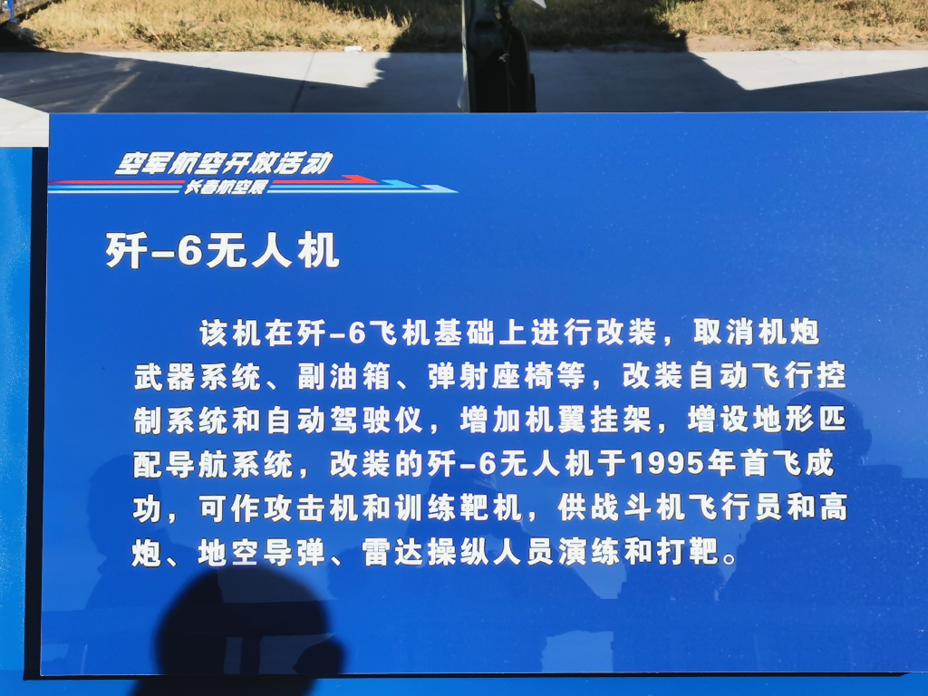 多图｜歼-6无人机首次公开，可作为攻击机