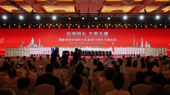 援摩洛哥中國醫(yī)療隊(duì)派遣50周年主題活動(dòng)舉行，新一批醫(yī)療隊(duì)出征在即