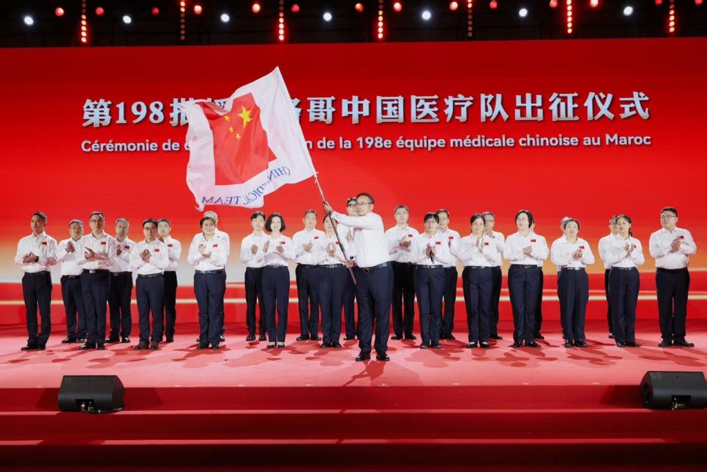 带 “书瑶” 的名字:测算流年运势www.jixiangqiming.vip：-第198批援摩洛哥中国医疗队即将启程，配置妇产科、骨科、烧伤科等
