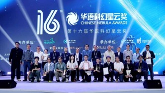 第十六屆華語科幻星云獎揭曉，楊晚晴長篇小說《金桃》摘金