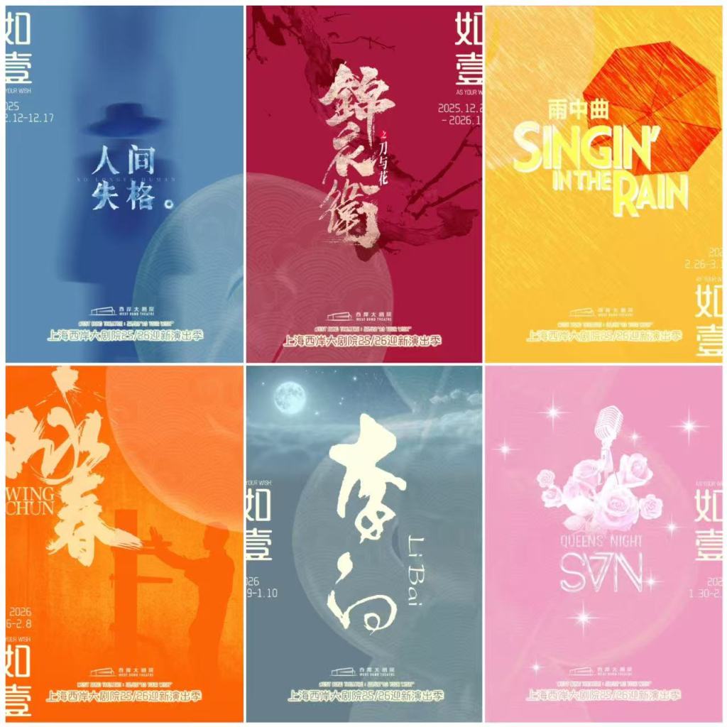Singin' ln The Rain，这场“雨”很快到上海