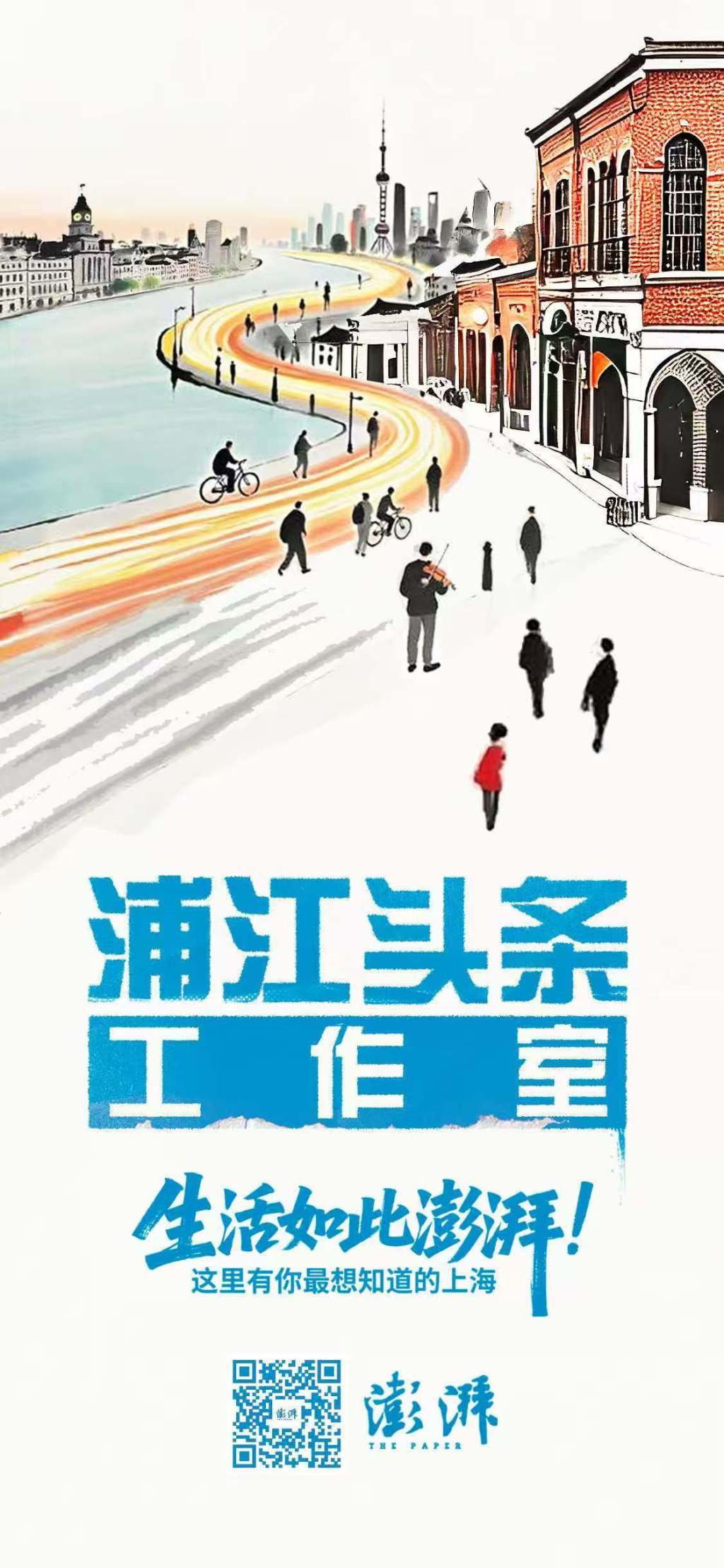 侧记｜开幕首日，浦江创新论坛会场内外的科技“时空观”