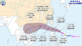 “浣熊”來(lái)了，將成為今年南海和西北太平洋首個(gè)超強(qiáng)臺(tái)風(fēng)