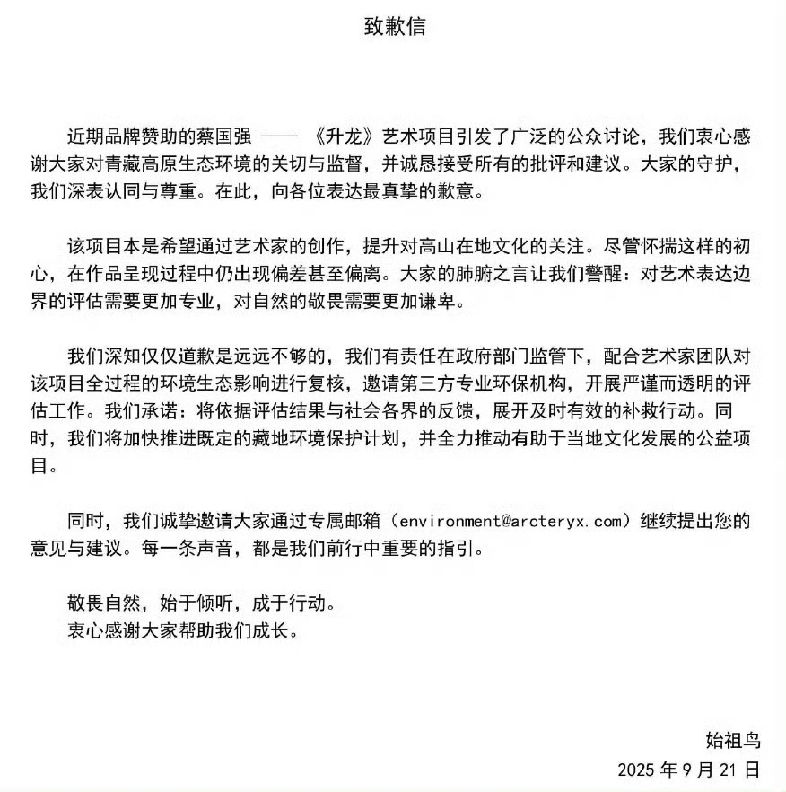 八字看正财运势:在线测算生辰八字www.jixiangqiming.vip：-始祖鸟道歉信被指“内外有别”，安踏股价午盘跌超3%