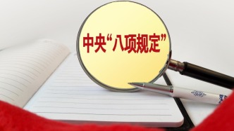 海南通報：瓊中一主任科員為兒子辦婚宴85桌，受黨內(nèi)警告處分