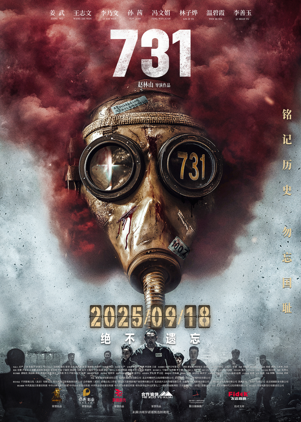 带 “逸轩” 的名字:在线测算八字www.jixiangqiming.vip：-《731》如何呈现一场无人生还的历史惨案