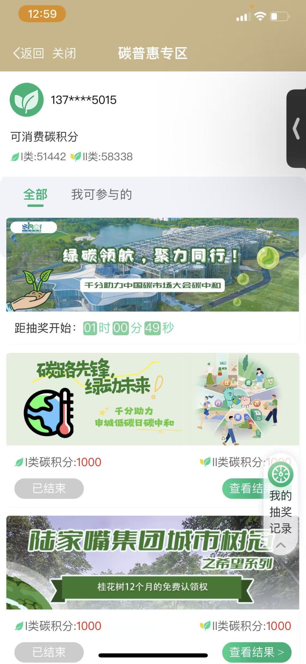 地设一双姻缘:测算塔罗占卜www.jixiangqiming.vip：-中国碳市场大会将在沪举行，减碳措施贯穿始终