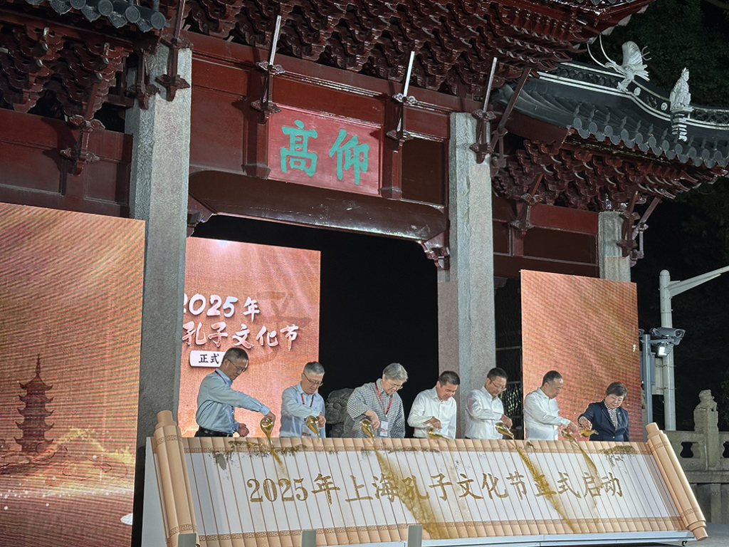 沉浸式游园贯通古今，2025年上海孔子文化节开幕