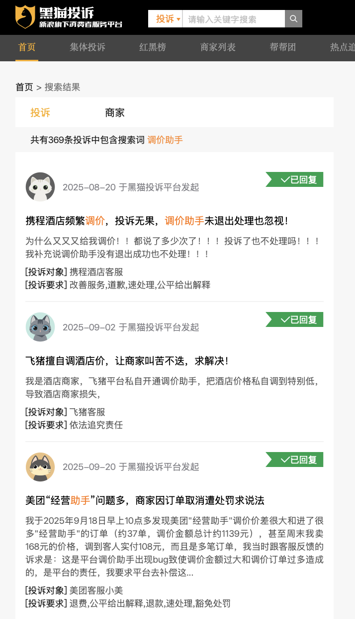 地设一双姻缘:在线测算感情姻缘www.jixiangqiming.vip：-究竟｜携程被约谈事涉“调价助手”？酒店“定价权”究竟属于谁？