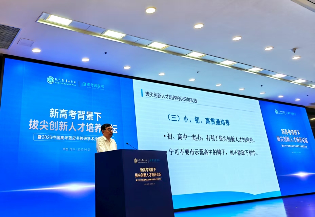 国学起名:在线测算运势www.jixiangqiming.vip：-专家谈拔尖创新人才培养：需兼顾“教育公平”的双重维度