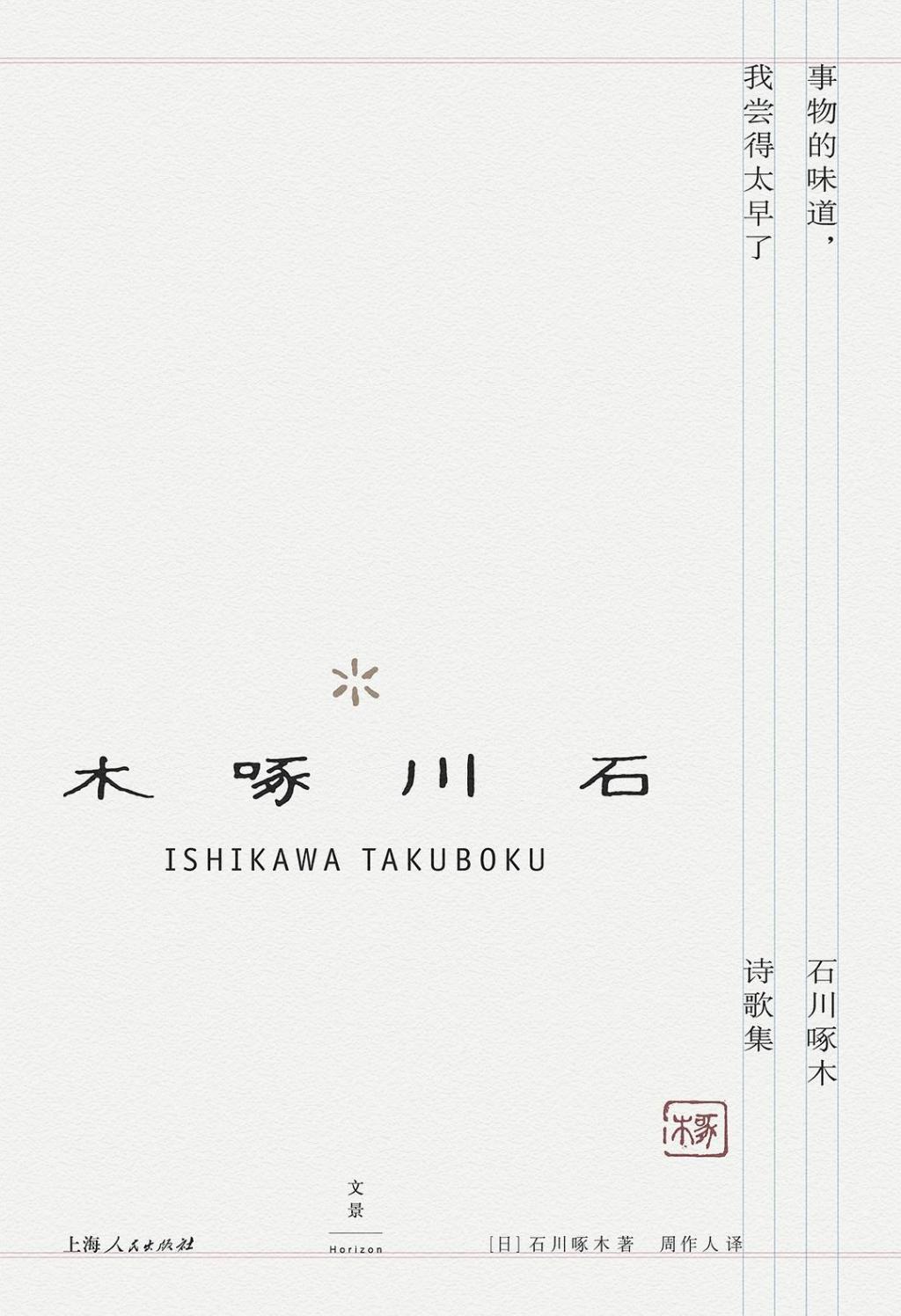 诗人可以成为一切人，唯独不应该成为诗人本身
