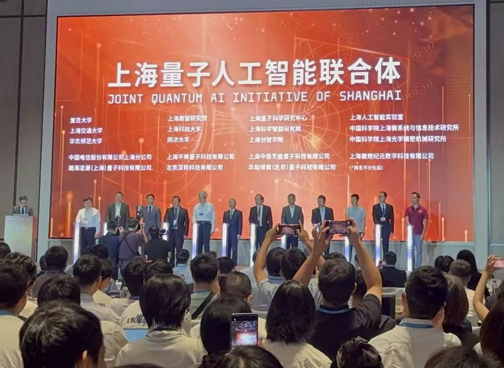 八字看失恋原因:在线测算紫微斗数www.jixiangqiming.vip：-上海量子人工智能联合体成立，将培育量子人工智能交叉人才团队