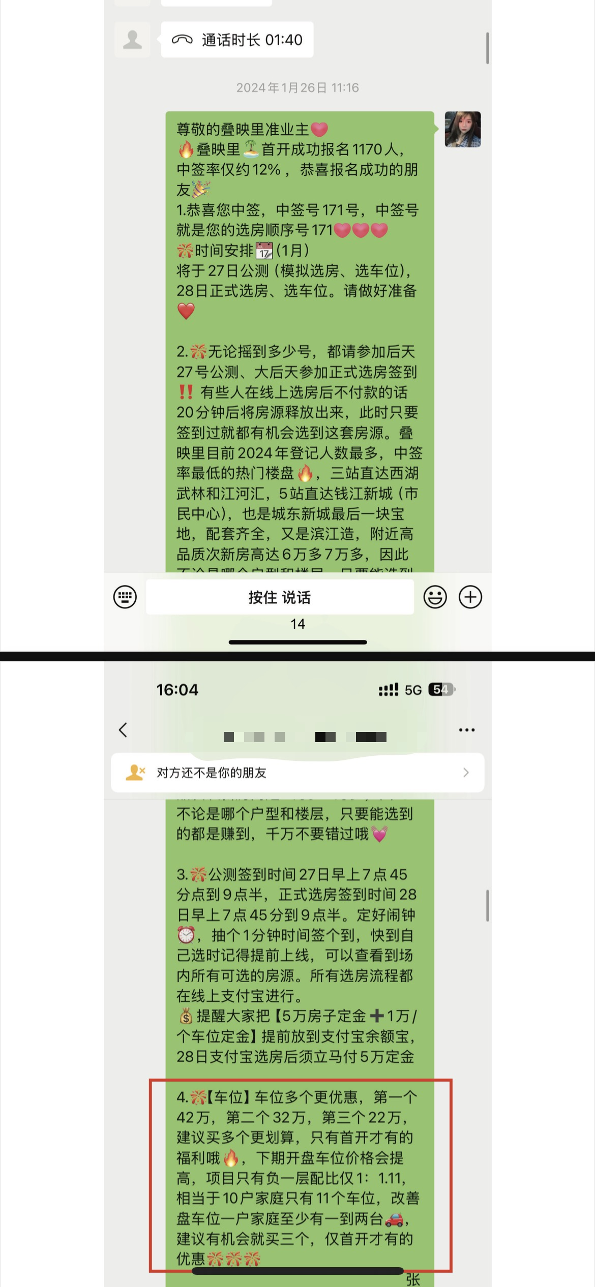 杭州一业主称听信销售买3个车位“转拼”未成，被开发商起诉讨余款