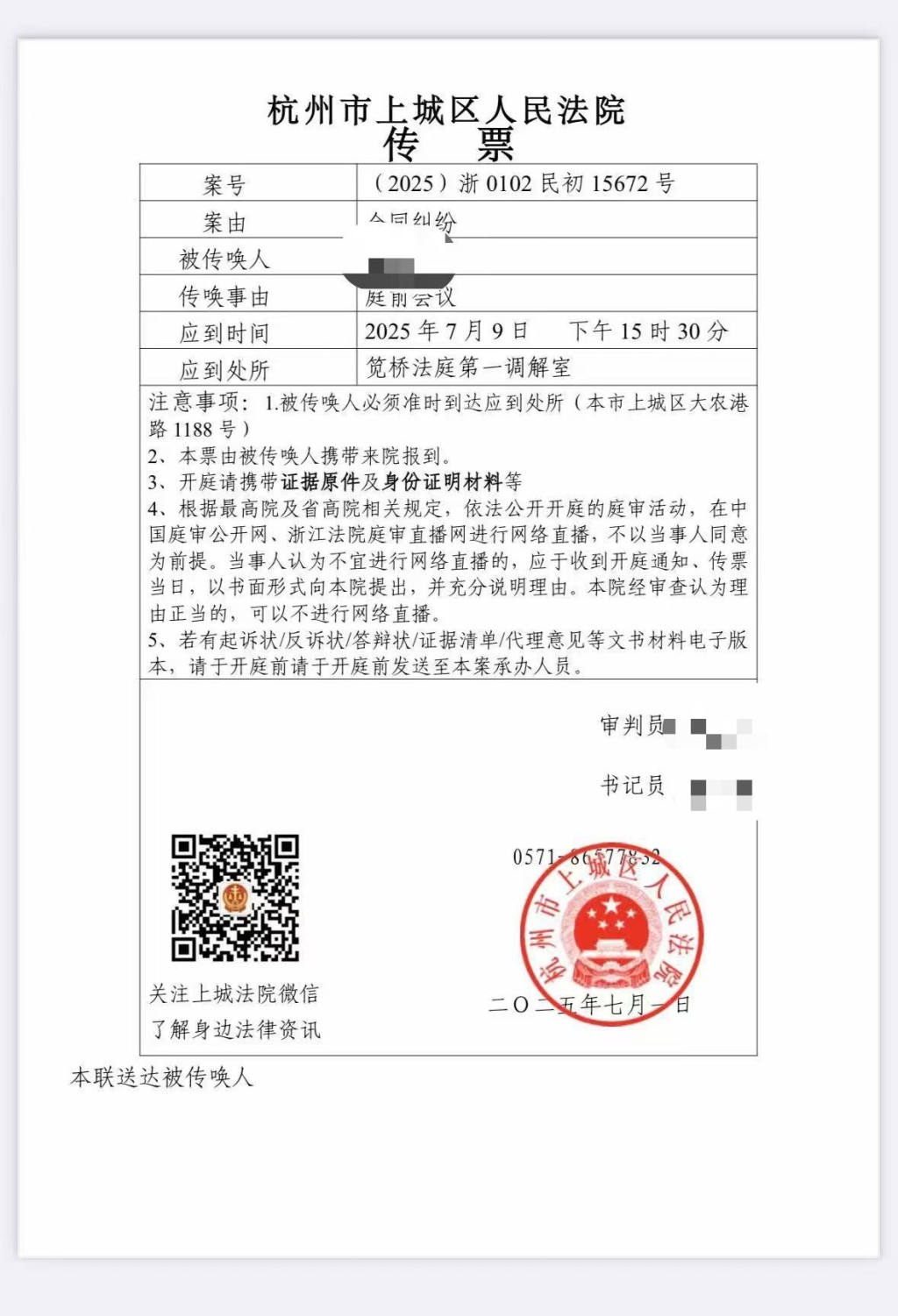 杭州一业主称听信销售买3个车位“转拼”未成，被开发商起诉讨余款