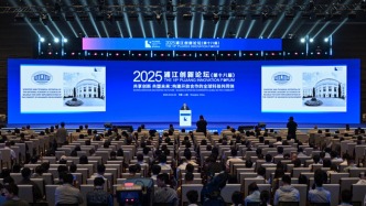 2025浦江創(chuàng)新論壇主論壇舉行，匯聚全球智慧力量，構(gòu)建開放合作科技共同體