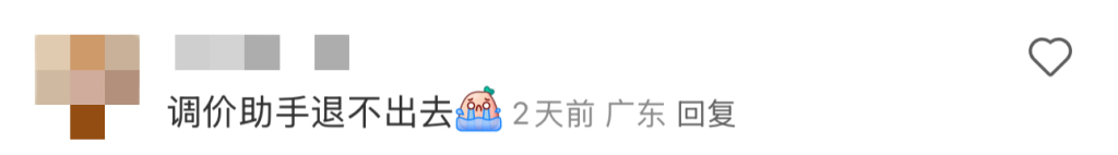 究竟｜携程被约谈事涉“调价助手”？酒店“定价权”究竟属于谁？