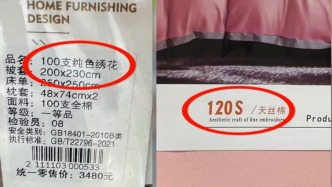 假標(biāo)簽、假材質(zhì)、假宣傳！央視曝光直播間“高端四件套”貓膩