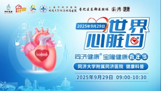 專家門診在線 | 心之所向，守護相隨
