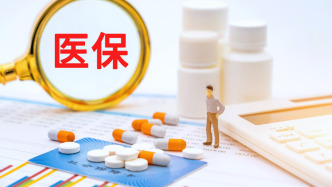 全国超150万参保人已开通医保钱包，流转“亲情资金”突破2亿
